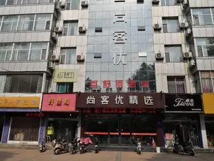 Thank Inn Plus Hotel Shanxi Linfen Houma City Xintian Road