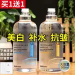 玻尿酸爽膚水美白補水保濕淡斑大瓶濕敷水煙酰胺精華水改善黃皮膚_宜享佳