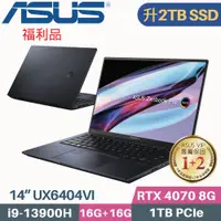 在飛比找PChome24h購物優惠-ASUS Zenbook Pro 14 UX6404VI-0