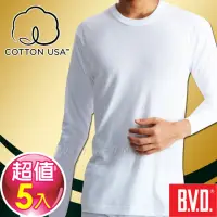 在飛比找momo購物網優惠-【BVD】100%純棉圓領長袖 5件組