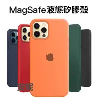 在飛比找蝦皮購物優惠-原廠 蘋果12手機殼 Magsafe磁吸殼 iphone 1