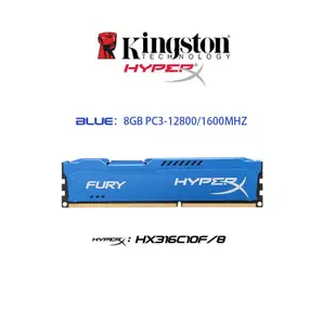 保固  特價在地金士頓 HyperX FURY 4GB 8GB DDR3 1600Mhz 1866Mhz 240Pin