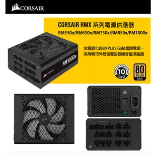 海盜船 CORSAIR RM1000X 金牌 1000W電源供應器 2021款 官方旗艦店