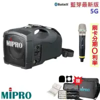 在飛比找Yahoo!奇摩拍賣優惠-永悅音響 MIPRO MA-101G 5.8G標準型無線喊話
