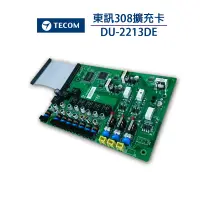 在飛比找蝦皮購物優惠-【含稅公司貨贈手機快充線】東訊 TECOM DU-2213D