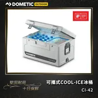 在飛比找momo購物網優惠-【DOMETIC】可攜式COOL-ICE 冰桶(CI42)