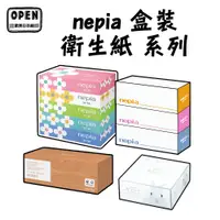 在飛比找蝦皮商城優惠-日本製 王子 nepia 盒裝衛生紙系列 花花 環保 敏感肌