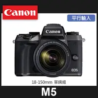 在飛比找蝦皮購物優惠-【補貨中10907】平行輸入 Canon EOS M5 套組