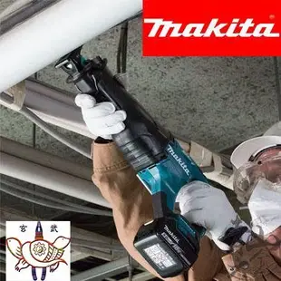 『青山六金』附發票 無刷軍刀鋸 牧田 Makita DJR187RTE 18V 5.0X2 DC18RC*1 DJR