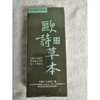 在飛比找蝦皮購物優惠-歐詩草本彩色護髮染髮霜8號檀木深棕色