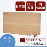 在飛比找momo購物網優惠-【Daiwa 大和】日本製超薄檜木砧板-L(可站立/可使用洗