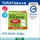 日本 TORAY 東麗 STC.V2J (2入裝) 高效過濾型卡式濾心