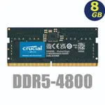 MICRON CRUCIAL DDR5 4800 8G 8GB SODIMM CL40 RAM 美光 筆電用記憶體