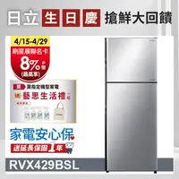 在飛比找PChome24h購物優惠-HITACHI 日立 417公升變頻兩門冰箱RVX429星燦