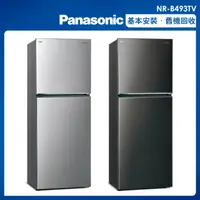 在飛比找蝦皮購物優惠-(可議)Panasonic498公升一級能效無邊框鋼板系列右