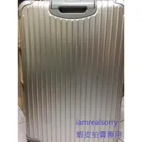 在飛比找蝦皮購物優惠-【Rimowa】Original Check-In L 30