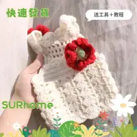 在飛比找蝦皮商城精選優惠-【SURHome】diy材料包 小紅花毛衣狗狗 春季貓咪毛衣