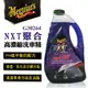 真便宜 Meguiars美克拉 G30264 NXT聚合高濃縮洗車精1892ml