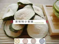 在飛比找Yahoo!奇摩拍賣優惠-阿宓鋪子 思味特^瘦瘦果大藤黃果茶 500g散裝正品另有特級