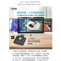 在飛比找蝦皮購物優惠-{新霖材料}ATEN KVM CS22HF 1:2 USB 