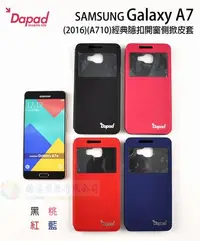 在飛比找Yahoo!奇摩拍賣優惠-鯨湛國際~DAPAD原廠 SAMSUNG Galaxy A7