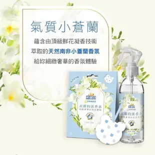 『實體店面』熊寶貝SNUGGLE 衣物芳香袋『氣質小蒼蘭』衣物的淡香水『３入/盒』 含天然植物精油『湯米生活選物』