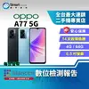 【享4%點數】【創宇通訊│福利品】OPPO A77 4+64GB 大電量 6.5吋 5G 臉部解鎖 超級閃充 景深鏡頭 可插記憶卡【限定樂天APP下單】