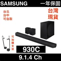 在飛比找蝦皮購物優惠-2023 三星無線頂級聲霸Samsung HW-Q990C 