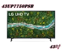 在飛比找有閑購物優惠-東洋電器行(請議價) LG 4K 43吋 AI語音物聯網電視