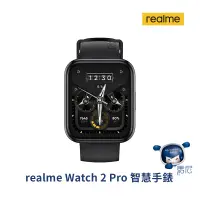 在飛比找蝦皮商城優惠-realme Watch 2 Pro 智慧手錶／GPS定位手