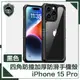 【穿山盾】iPhone 15 Pro 全方位四角防撞加厚防滑手機殼