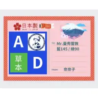 在飛比找蝦皮購物優惠-日本 現貨 藍ad AD 草本 綠ad 曼秀雷敦 風格明信片