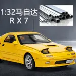 : 兒童321迴力擺件RX-7閤金玩具汽車聲光模型仿真FC3S禮品馬自達  OQDY