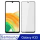【Ayss】Samsung Galaxy A33 5G/6.4吋/2022/玻璃保護貼/鋼化膜/玻璃膜/防爆/全膠貼合/9H/滿版-黑