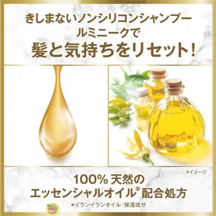 【JPGO】日本製 LUX麗仕 璐咪可 LUMINIQUE 無矽靈 SPA精油 洗髮精