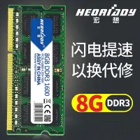 在飛比找Yahoo!奇摩拍賣優惠-宏想8G筆電記憶體DDR3l 1600 1333電腦手提記憶