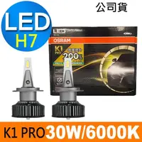 在飛比找momo購物網優惠-【Osram 歐司朗】2入 / K1 PRO系列加亮200%