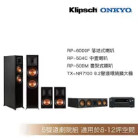 在飛比找蝦皮商城優惠-[送原廠精緻安裝調音]Klipsch RP-6000F+RP