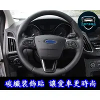 在飛比找蝦皮購物優惠-福特 12-18 Focus Mk3.5 KUGA 方向盤 