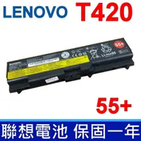 在飛比找PChome24h購物優惠-6芯 聯想 LENOVO T410 電池 T420 L410