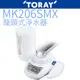 【TORAY 東麗】龍頭式淨水器 MK206SMX