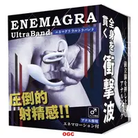 在飛比找樂天市場購物網優惠-NPG。ENEMAGRA UltraBand 屌環後庭塞 前