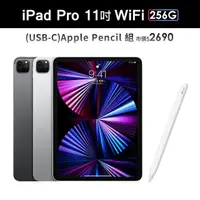 在飛比找momo購物網優惠-【Apple】S級福利品 iPad Pro 第3代(11吋/