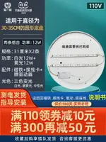 110V圓形吸頂燈臥室燈芯燈帶改造替換燈板燈條燈片三色變光無極