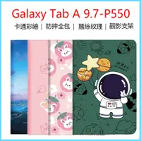 在飛比找蝦皮購物優惠-三星平板保護殼  Galaxy Tab A 9.7 英寸保護