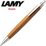 LAMY 2000系列 TAXUS 原木色 原子筆 203T