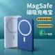 磁吸充電寶無線magsafe快充適用于蘋果12超薄小巧黑科技閃充電源