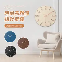 在飛比找momo購物網優惠-【SUNORO】簡約靜音指針時鐘 客廳創意裝飾掛鐘 壁掛圓形