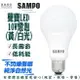 現貨》柚柚的店【10W SAMPO聲寶LED燈泡99010/A-142】白光黃光 省電 LED燈泡 球型燈泡照明《批發