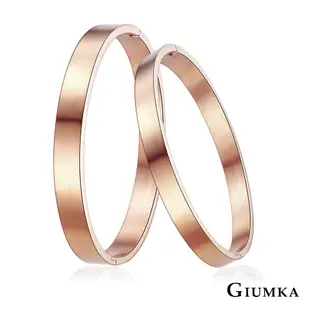 GIUMKA 鋼飾 情侶手環 生日禮物推薦 MB00057 玫金色素面霧面 單個價格